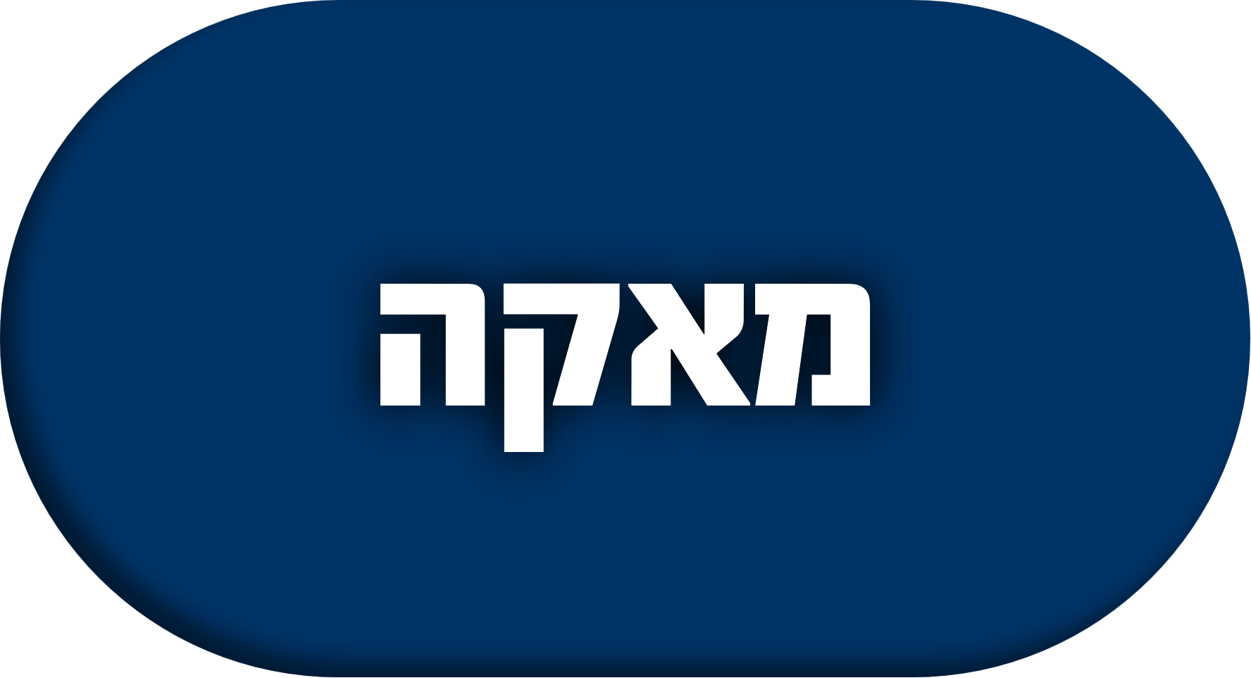תשוקה מינית מאקה כמוסות שורש מאקה להגברת התשוקה